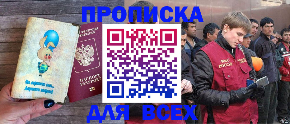 временная регистрация госуслуги в Калаче